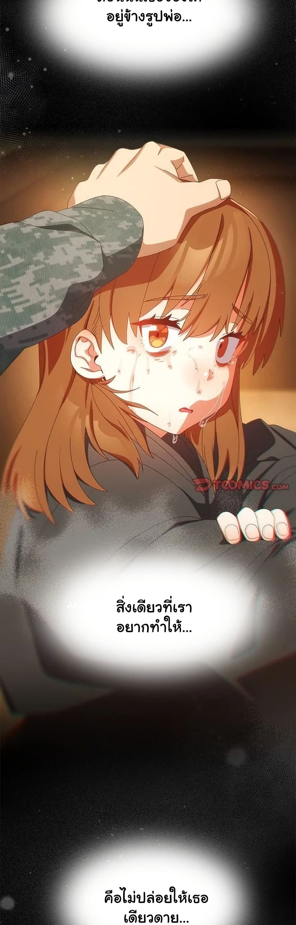 Read Like No Other TH Manga Online