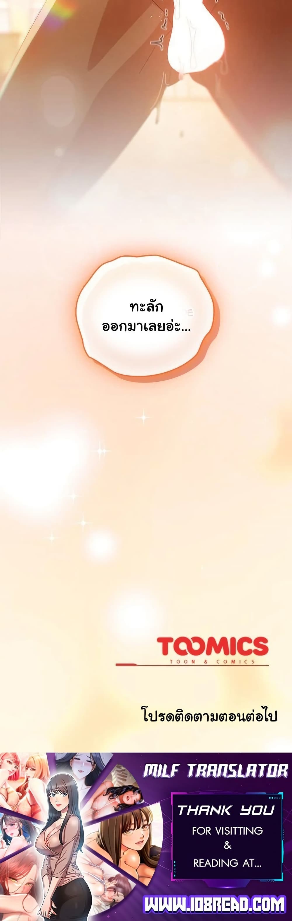 Read Like No Other TH Manga Online