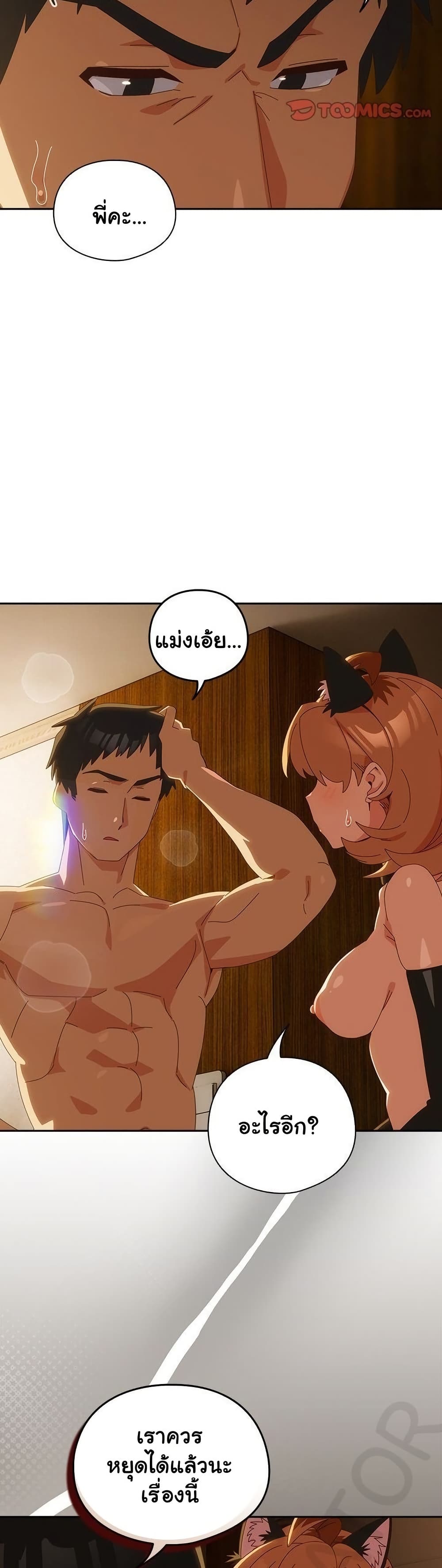 Read Like No Other TH Manga Online