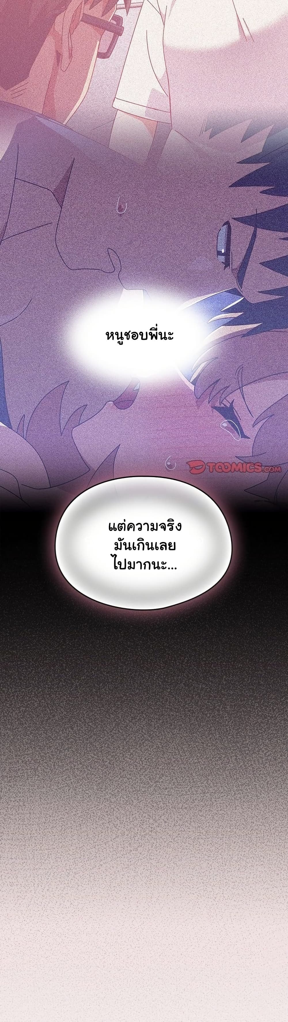 Read Like No Other TH Manga Online