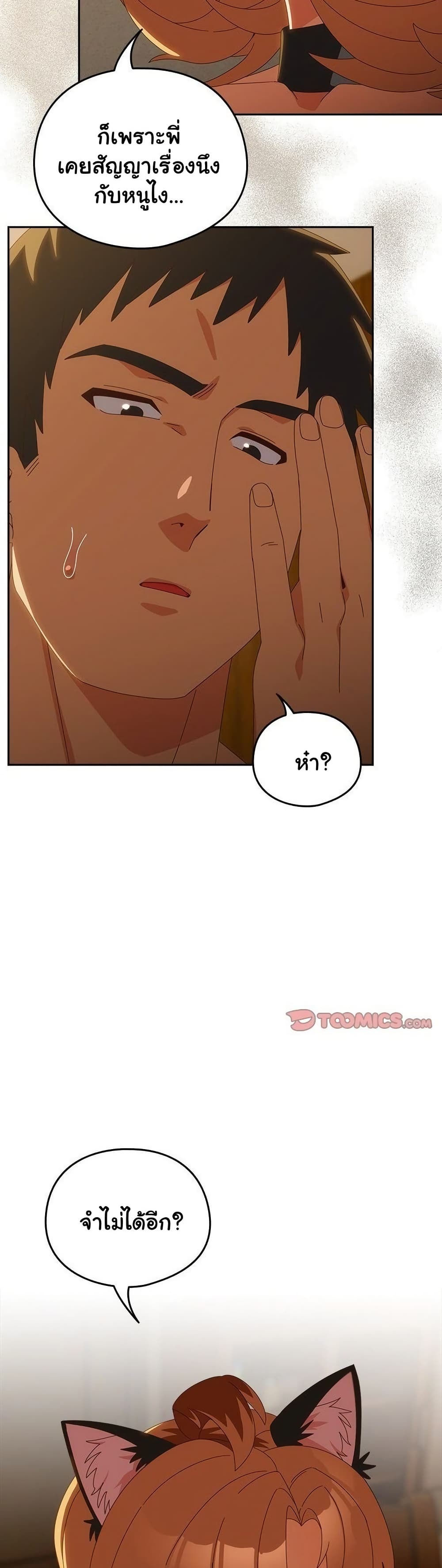 Read Like No Other TH Manga Online