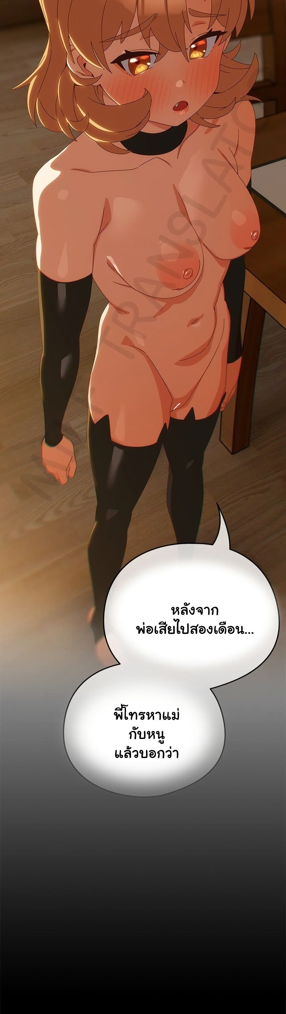 Read Like No Other TH Manga Online