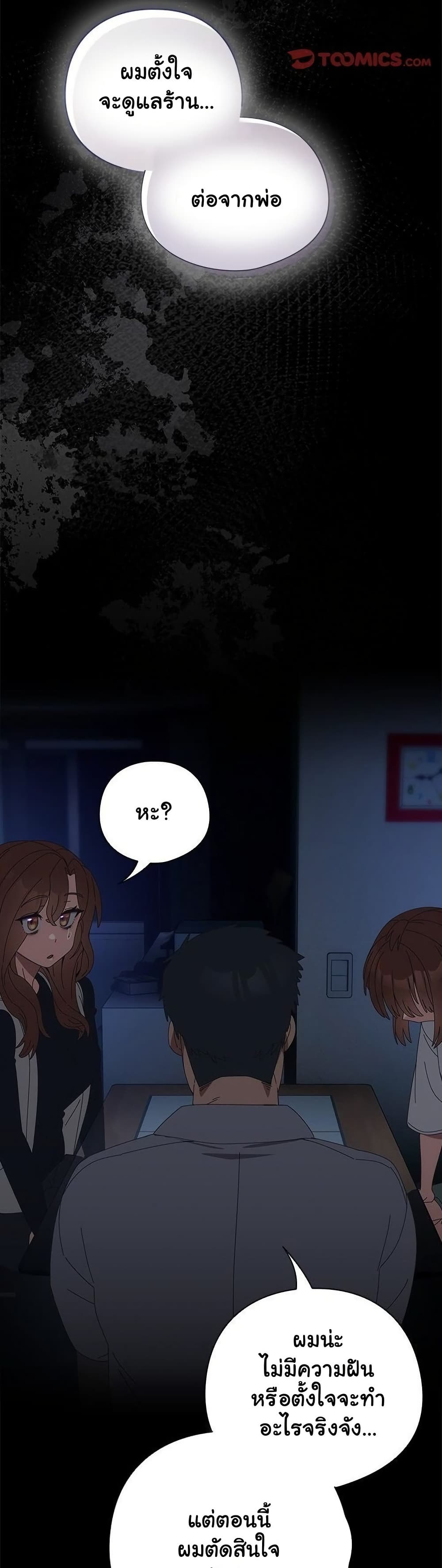 Read Like No Other TH Manga Online