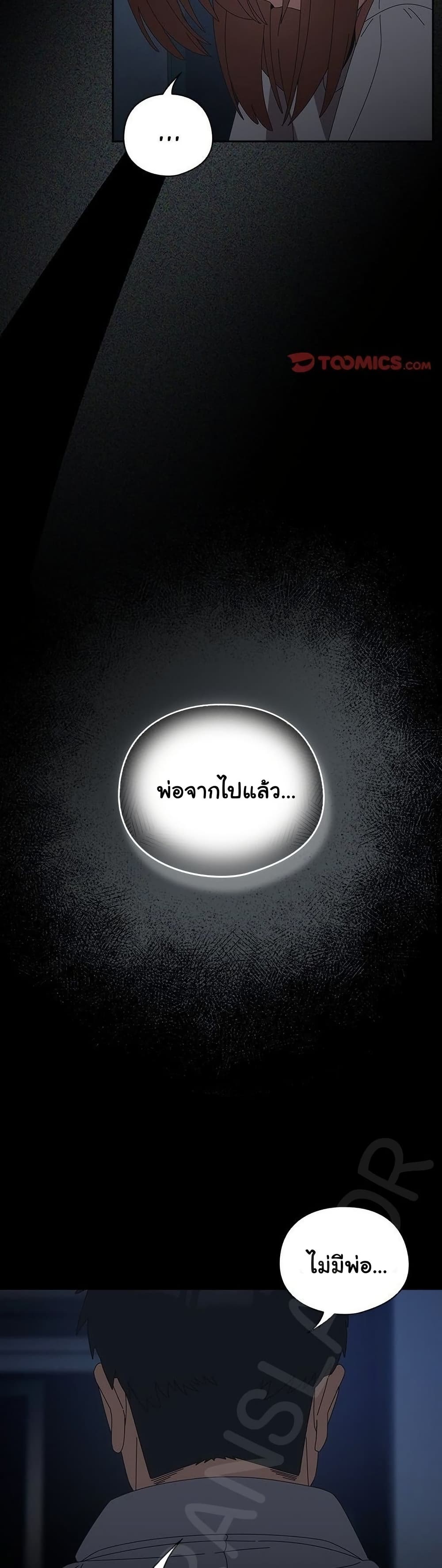 Read Like No Other TH Manga Online