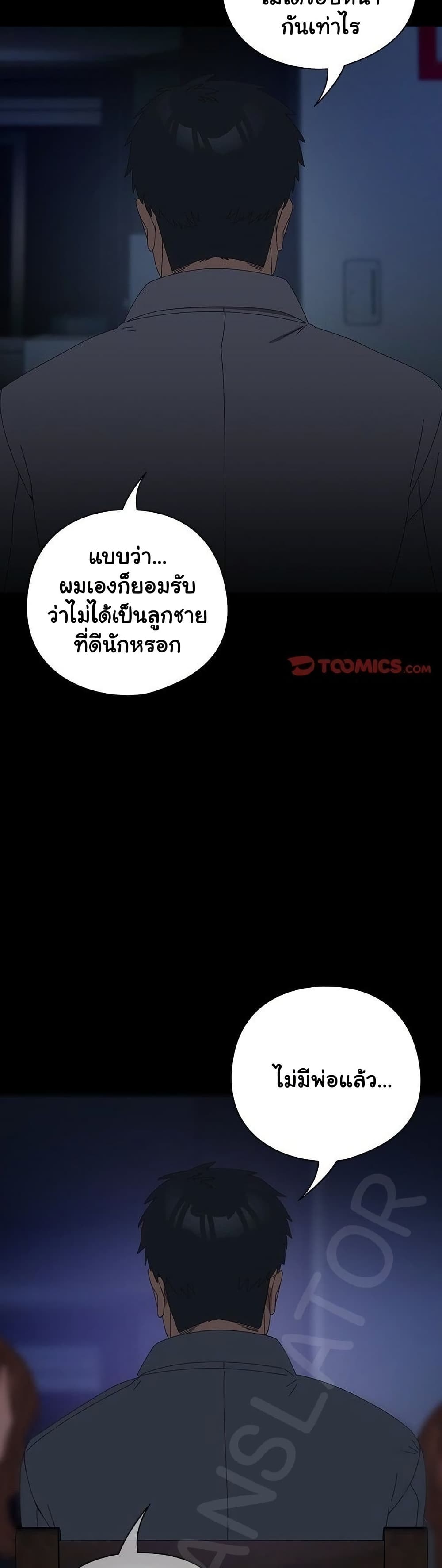 Read Like No Other TH Manga Online