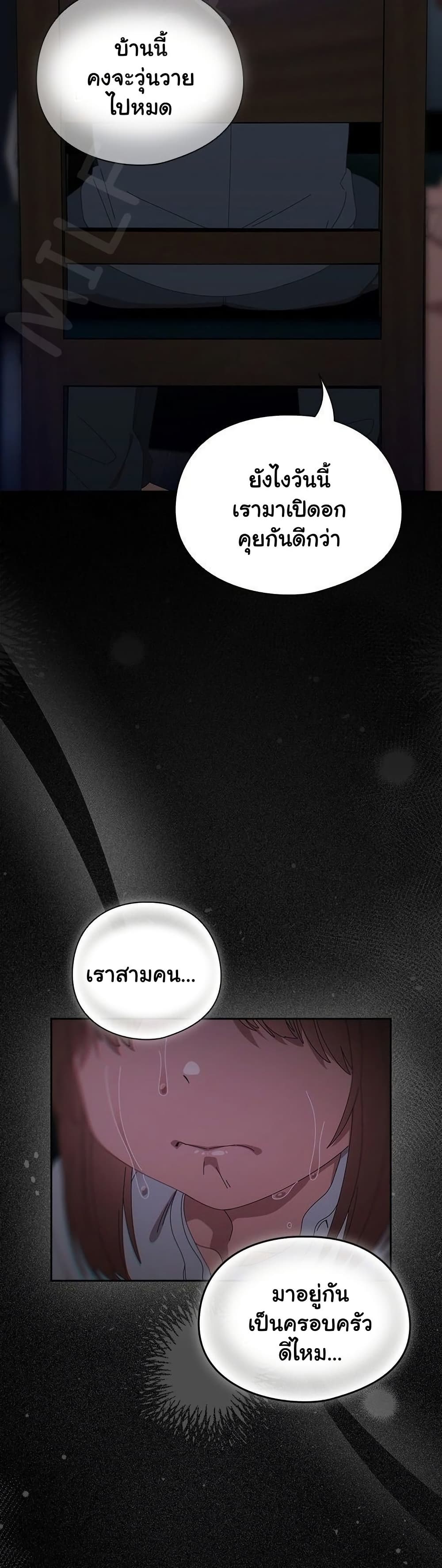 Read Like No Other TH Manga Online