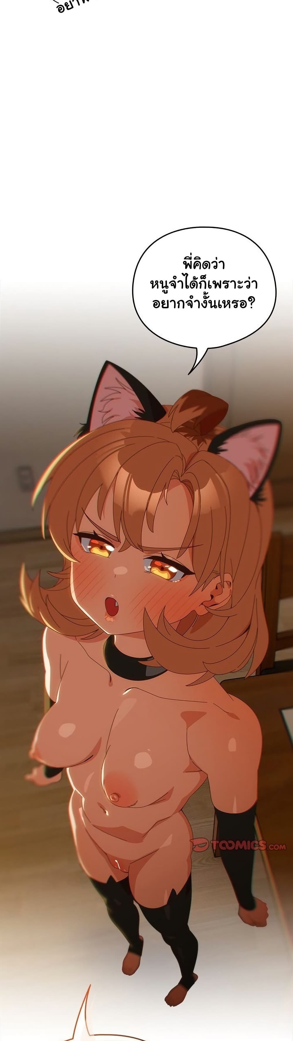 Read Like No Other TH Manga Online