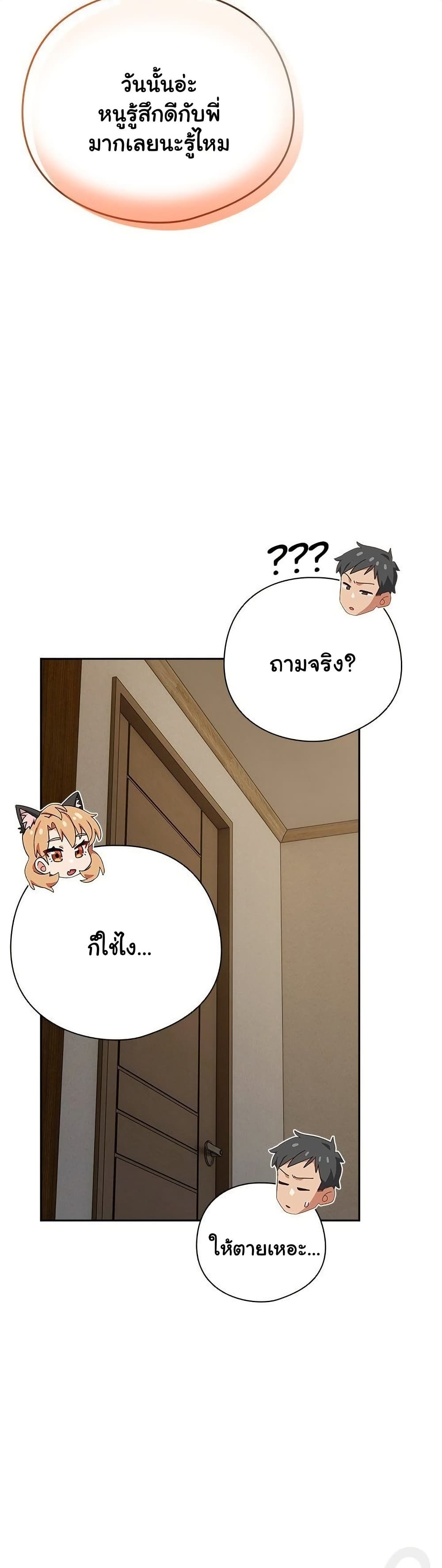 Read Like No Other TH Manga Online