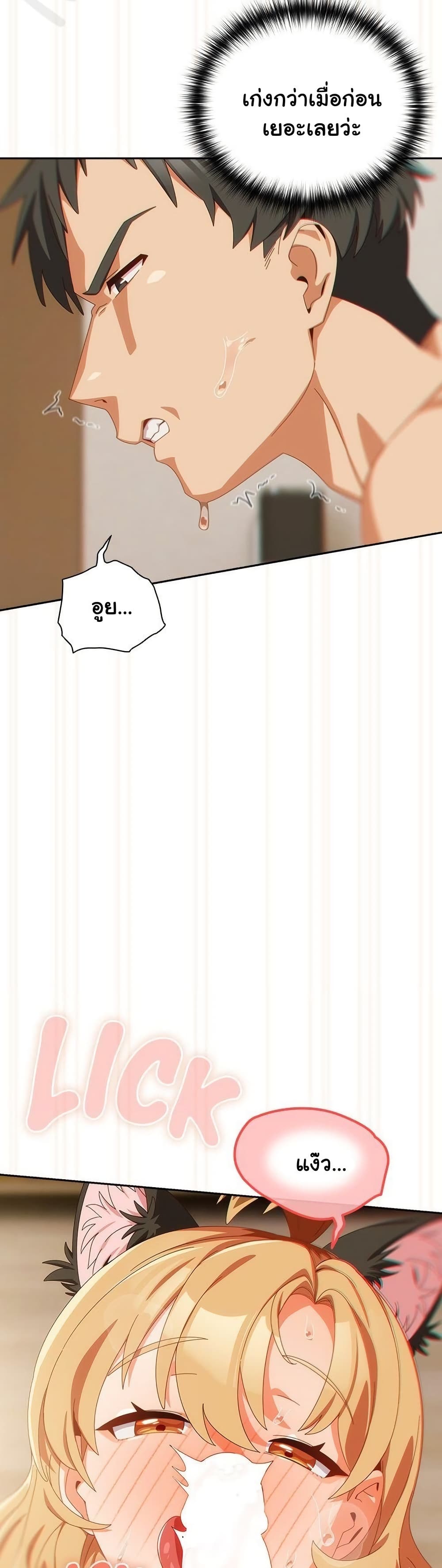 Read Like No Other TH Manga Online