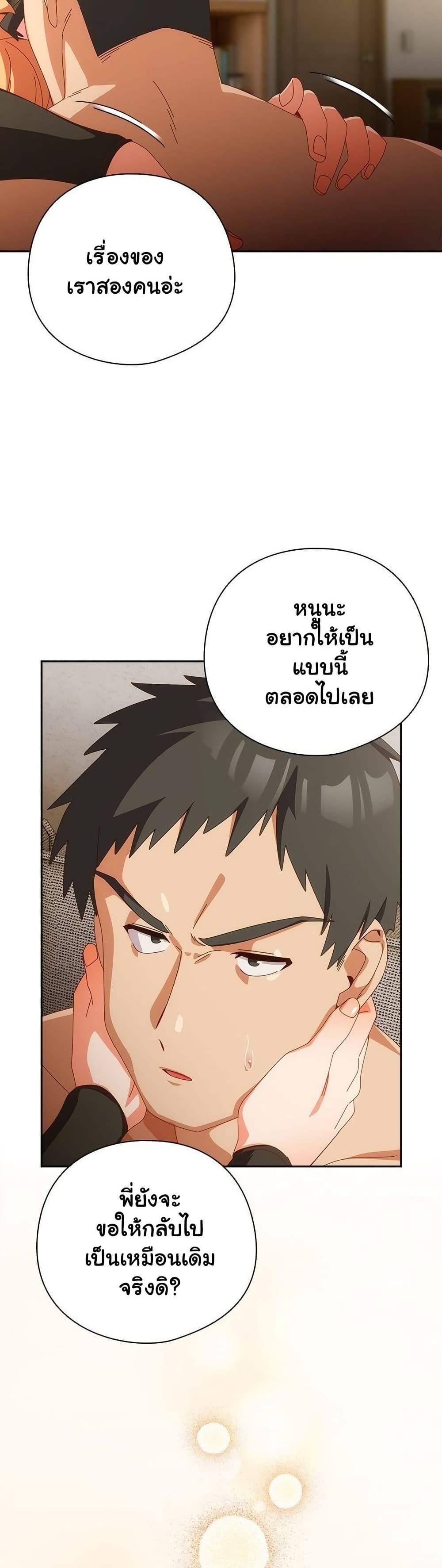 Read Like No Other TH Manga Online