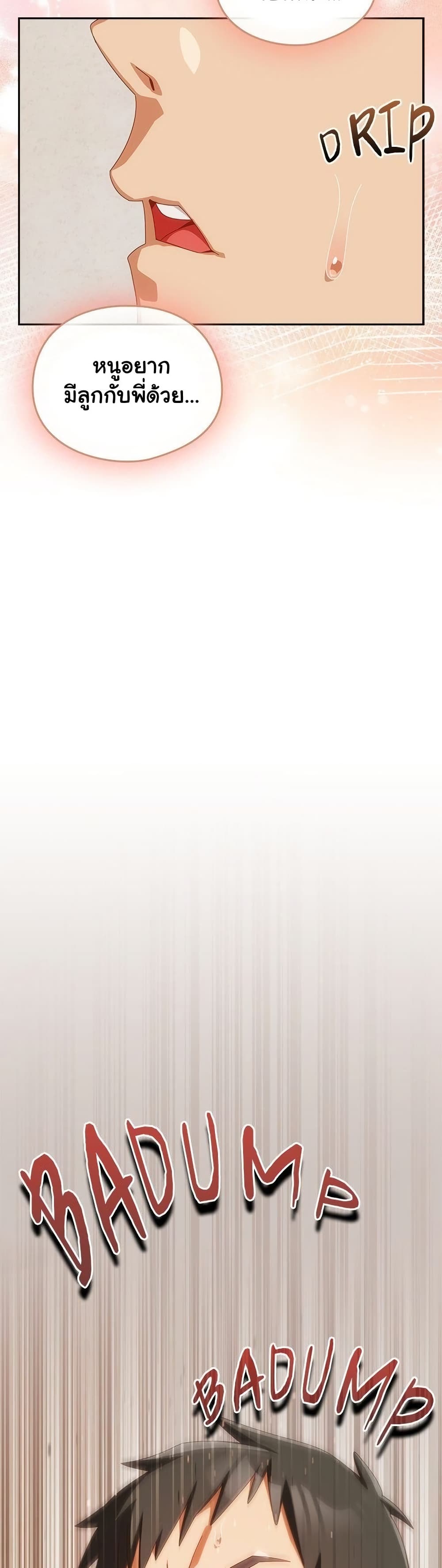 Read Like No Other TH Manga Online