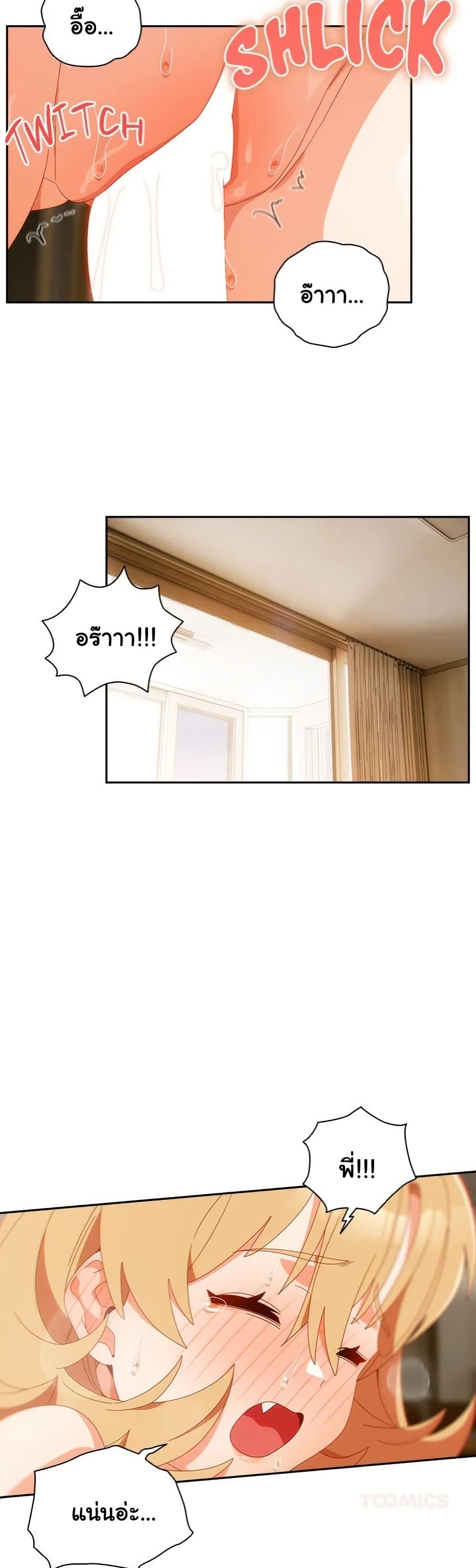 Read Like No Other TH Manga Online