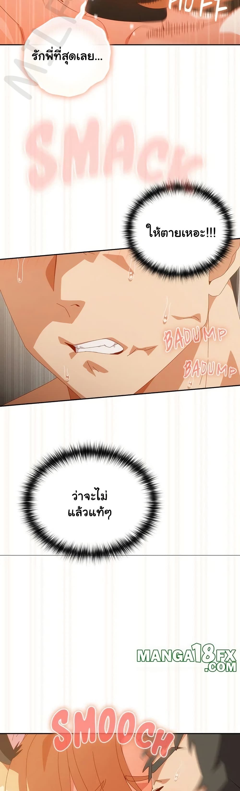 Read Like No Other TH Manga Online