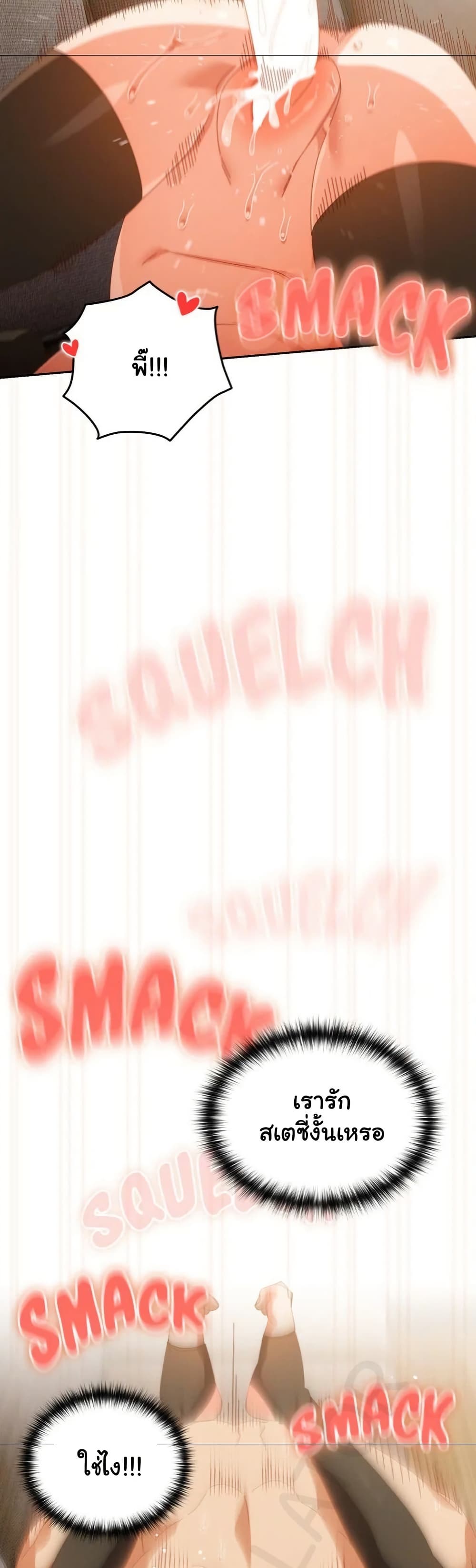 Read Like No Other TH Manga Online