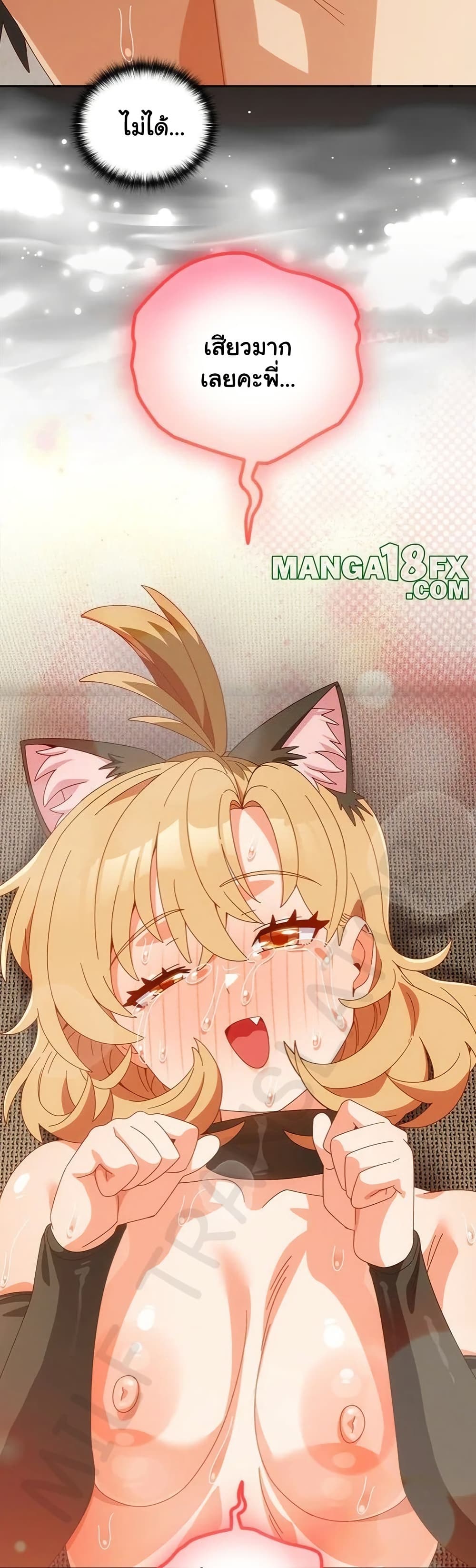 Read Like No Other TH Manga Online