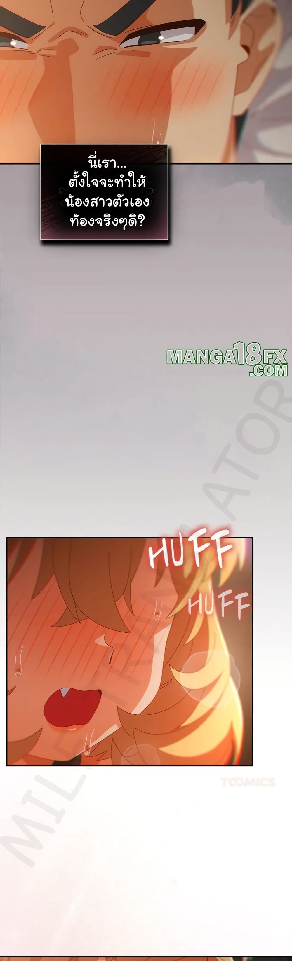 Read Like No Other TH Manga Online