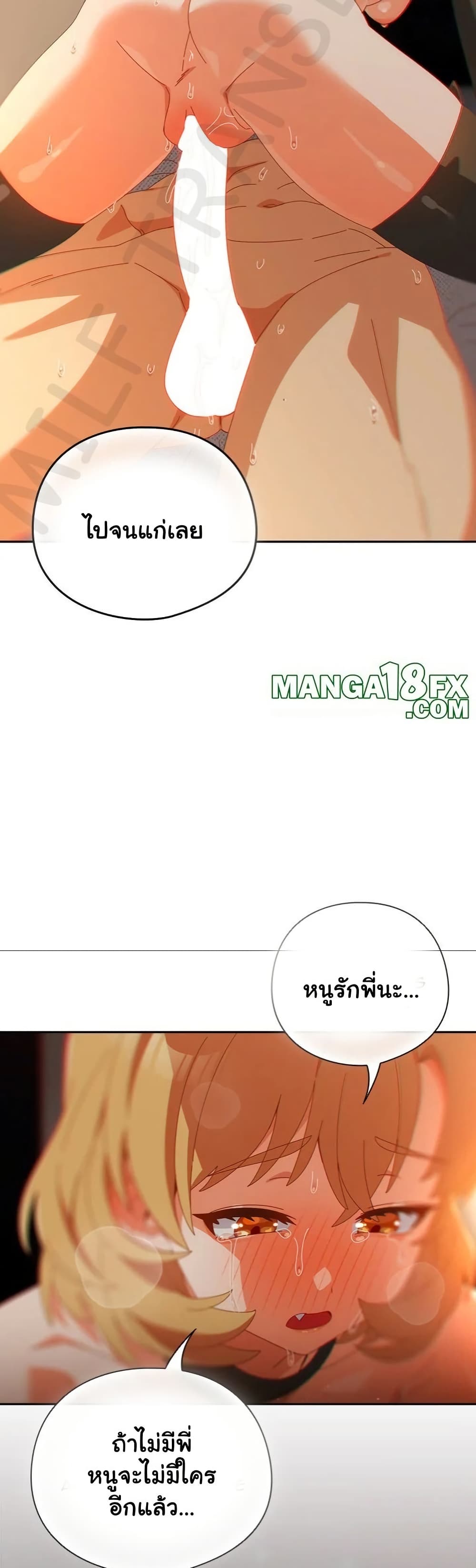 Read Like No Other TH Manga Online