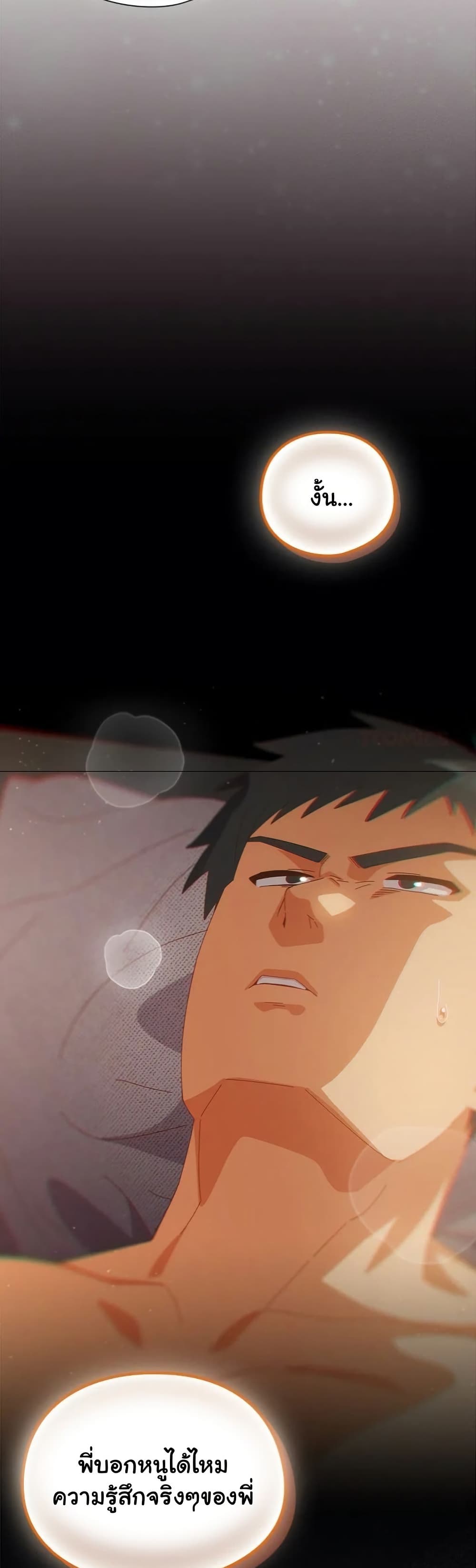 Read Like No Other TH Manga Online