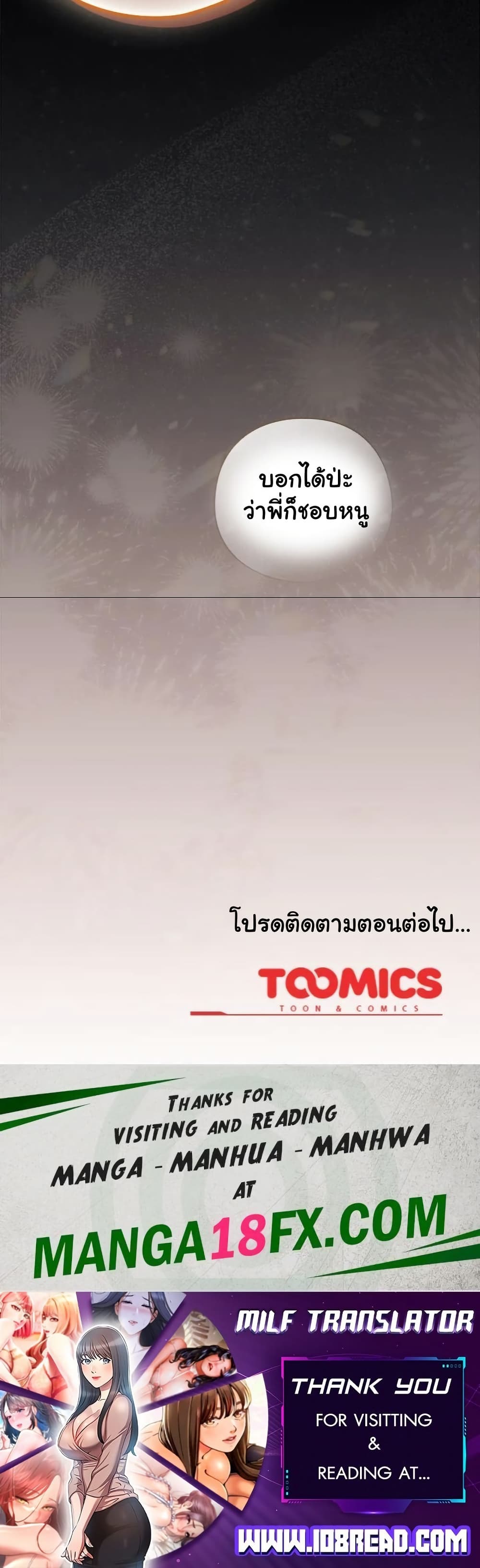 Read Like No Other TH Manga Online