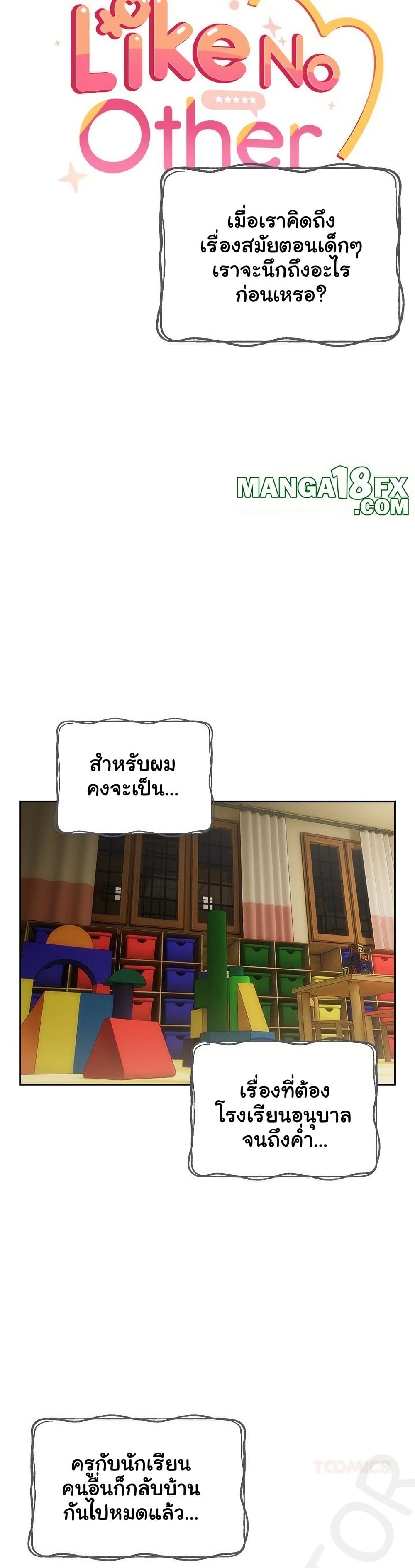 Read Like No Other TH Manga Online