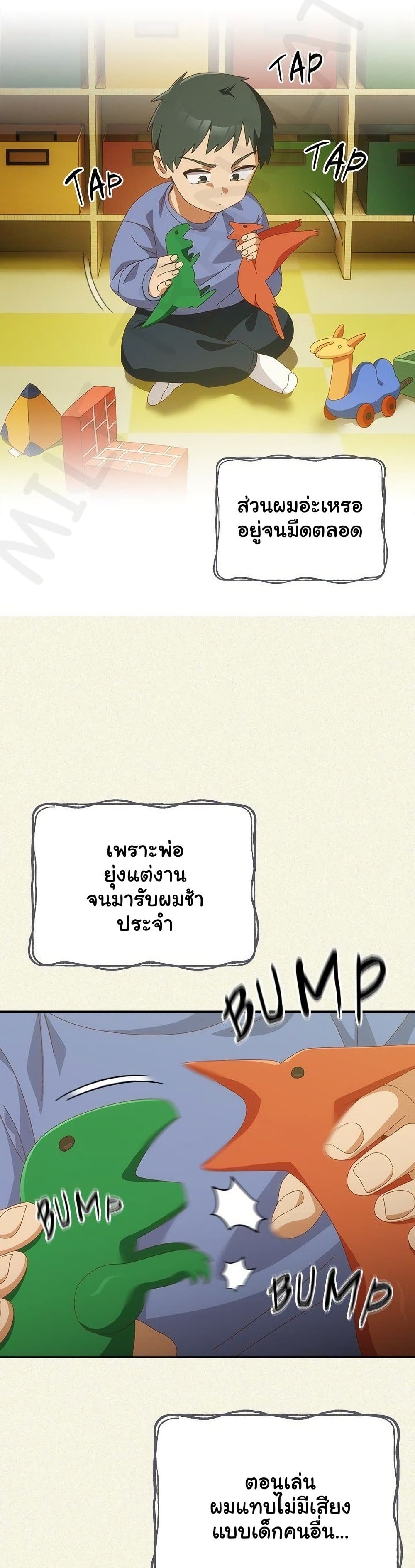 Read Like No Other TH Manga Online