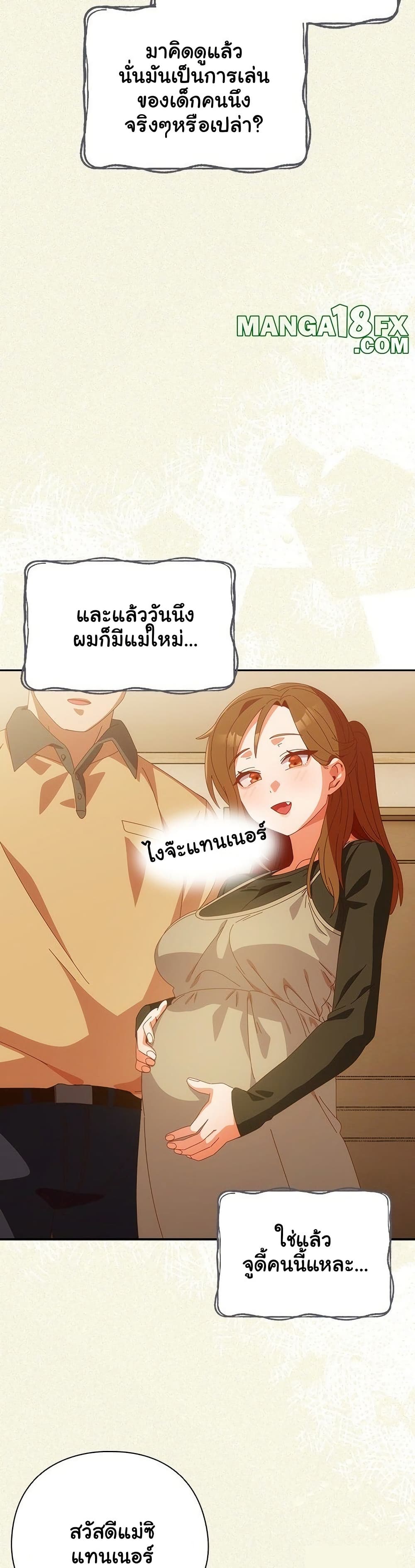 Read Like No Other TH Manga Online