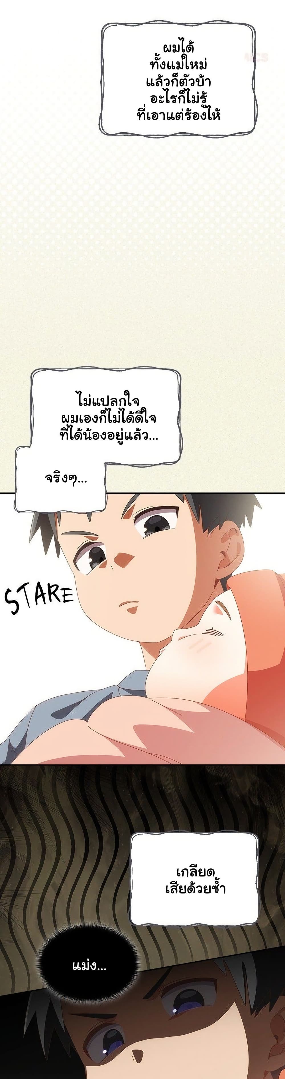 Read Like No Other TH Manga Online