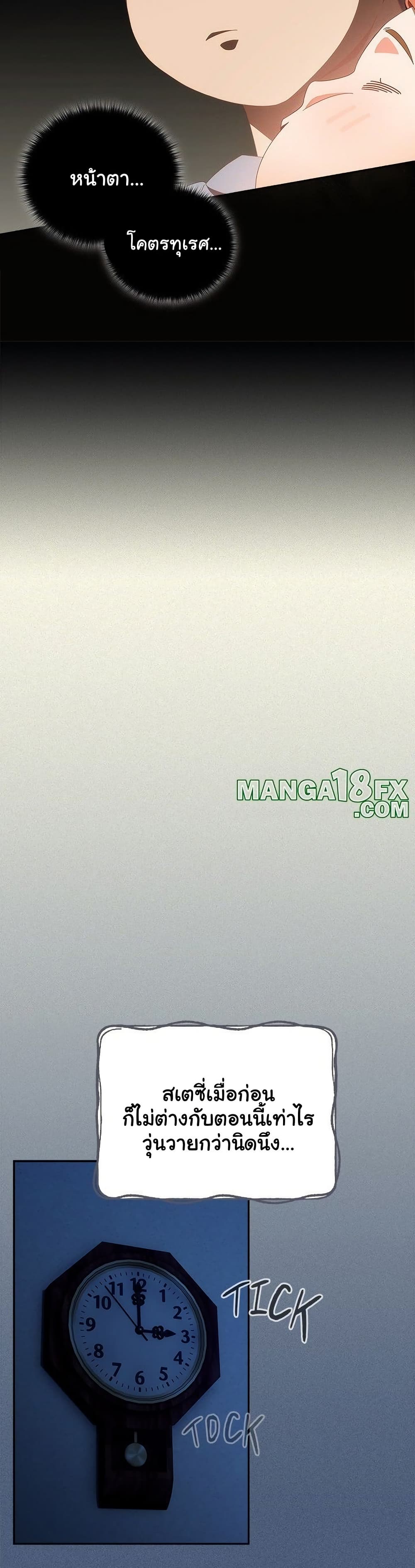 Read Like No Other TH Manga Online