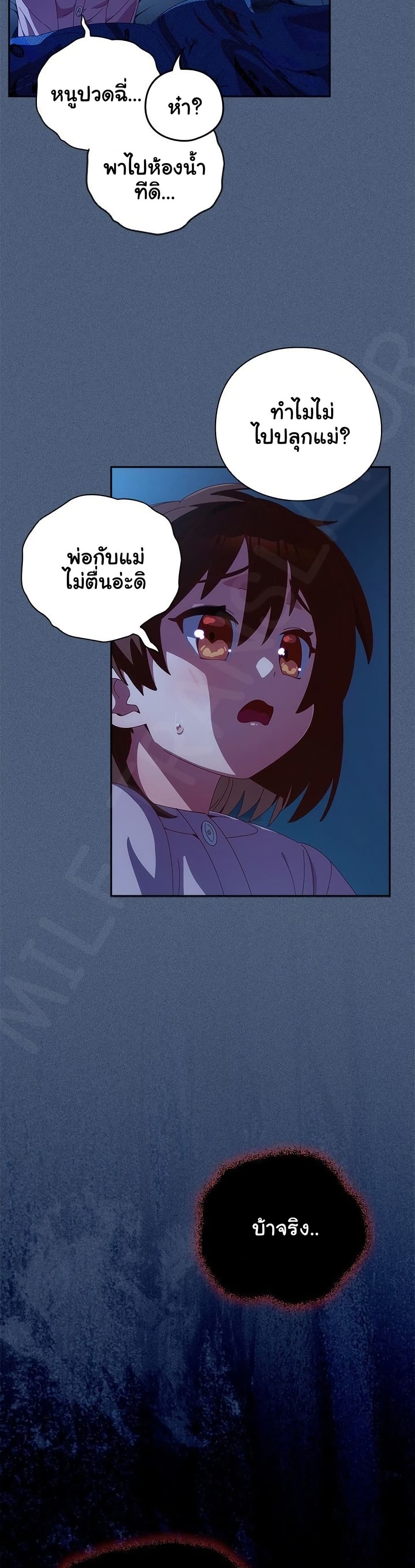 Read Like No Other TH Manga Online