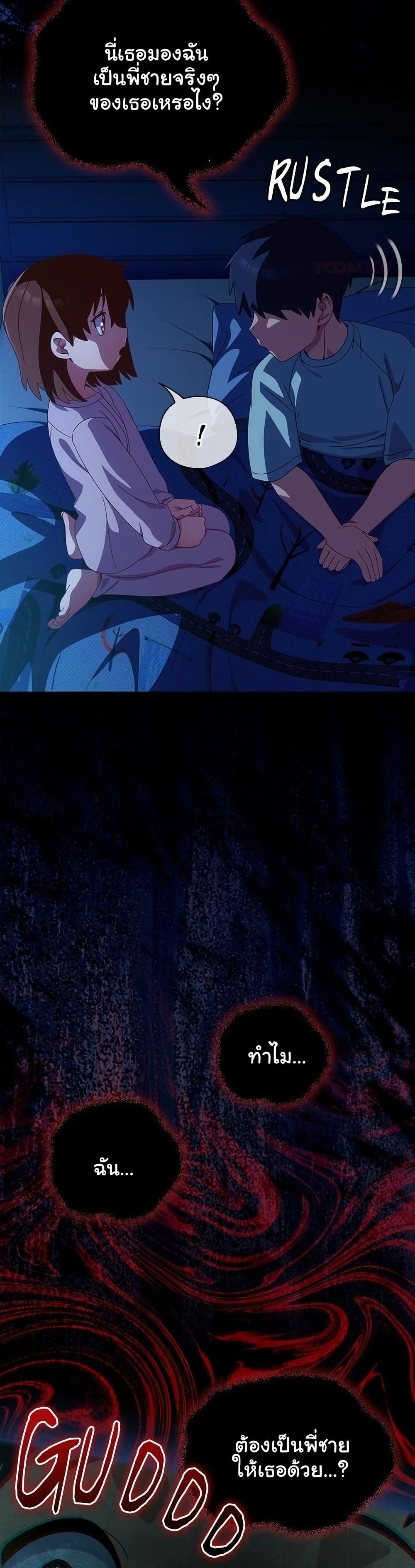 Read Like No Other TH Manga Online