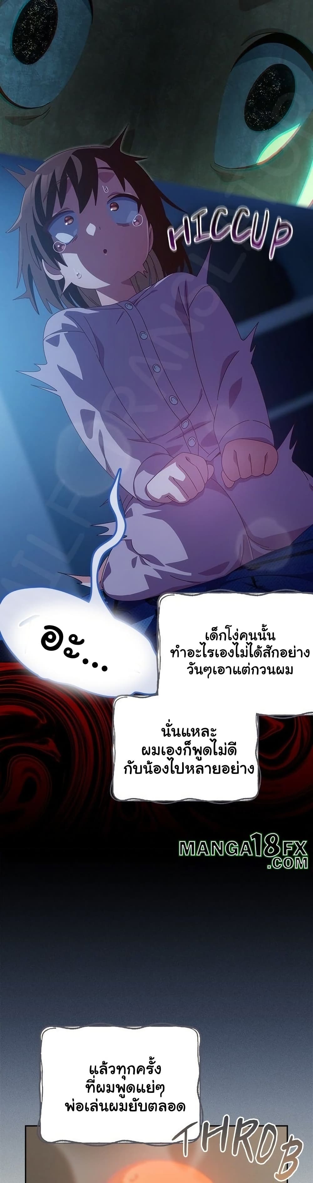 Read Like No Other TH Manga Online