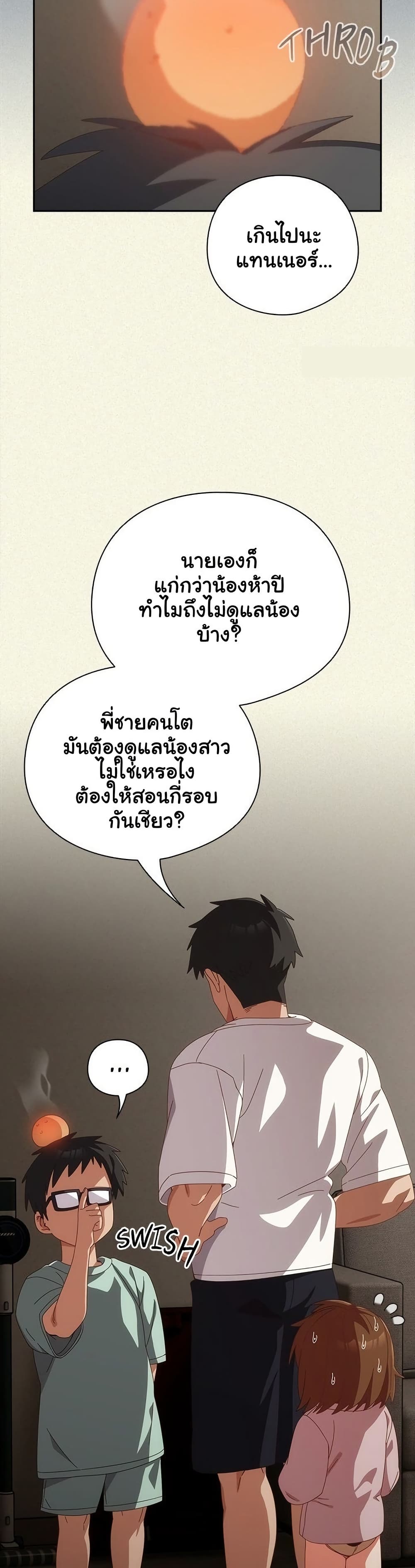 Read Like No Other TH Manga Online