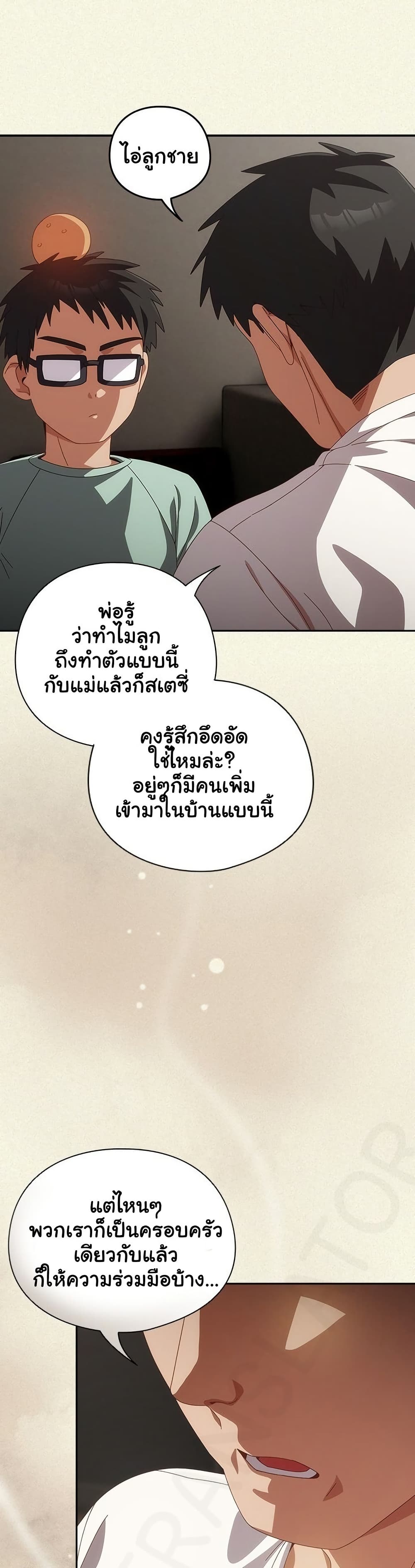 Read Like No Other TH Manga Online