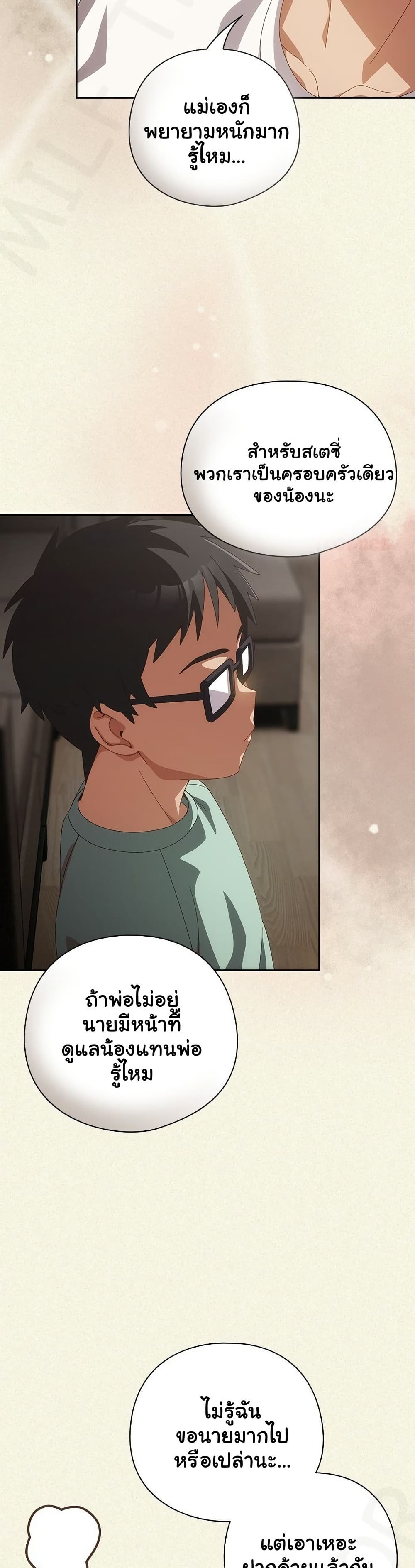 Read Like No Other TH Manga Online