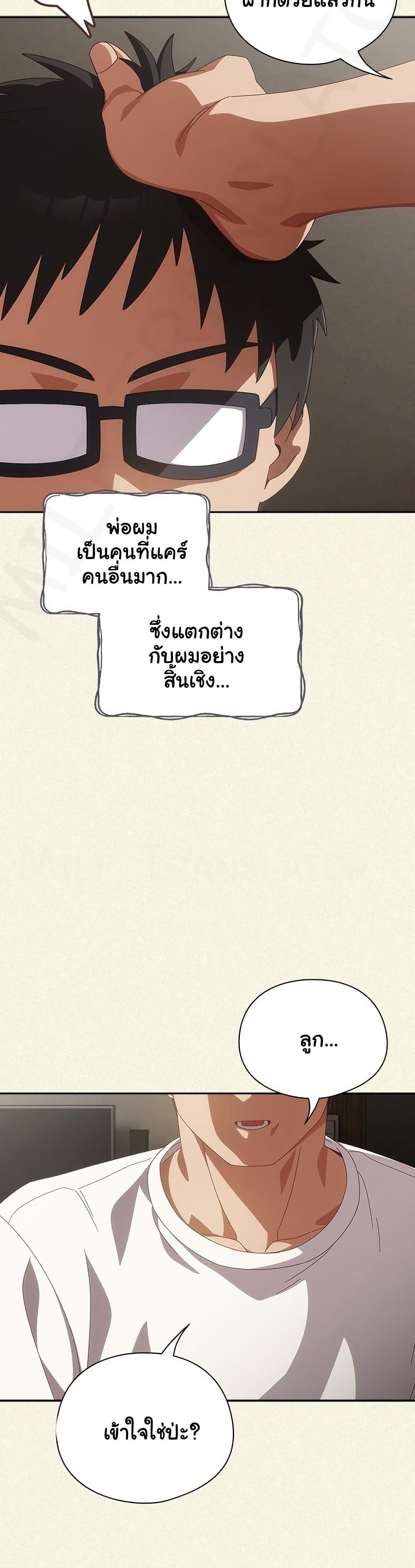 Read Like No Other TH Manga Online