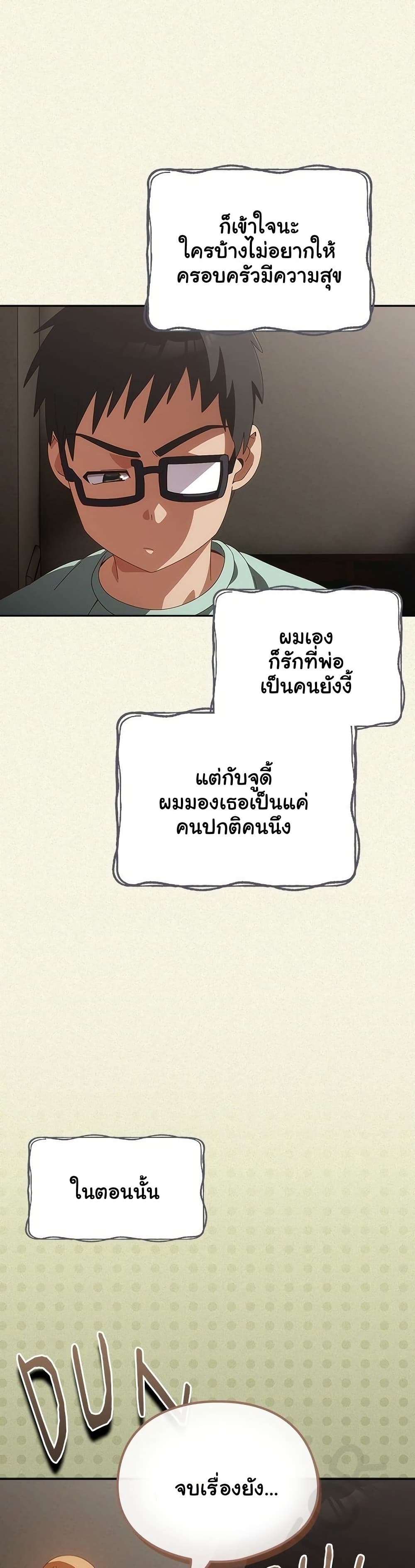 Read Like No Other TH Manga Online