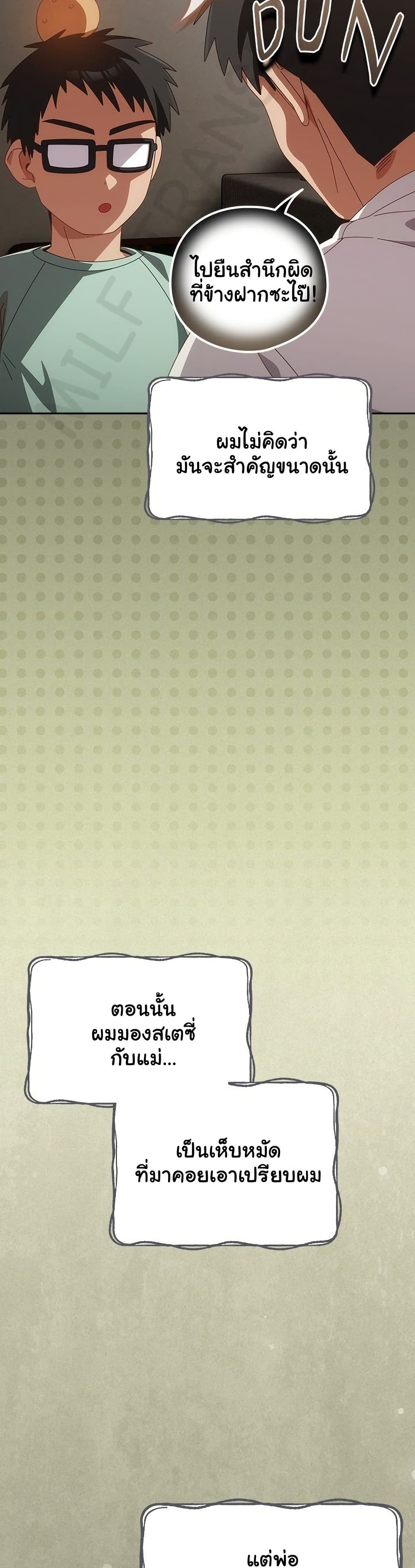 Read Like No Other TH Manga Online