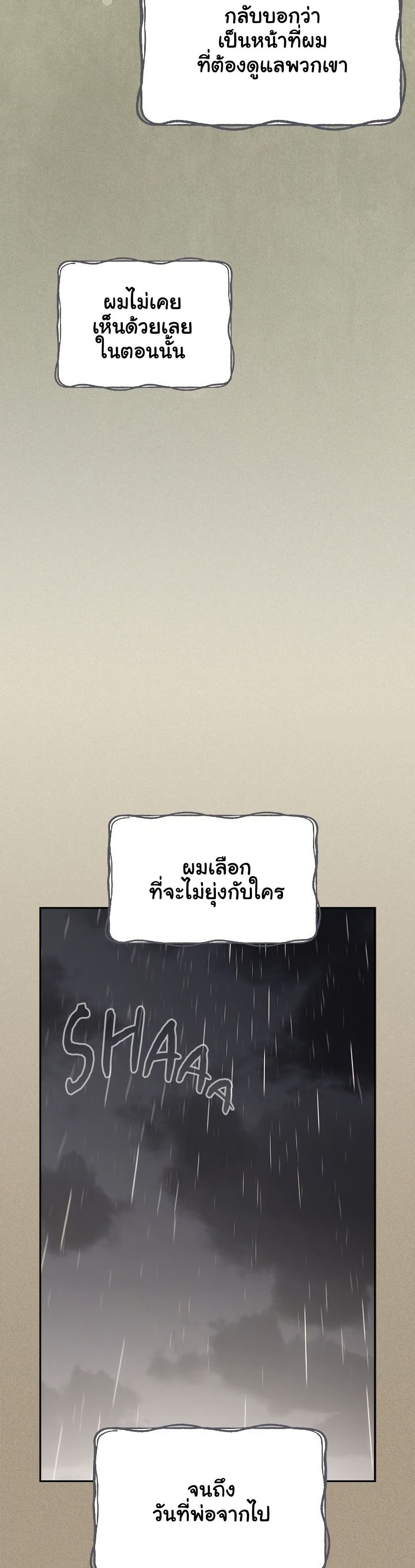 Read Like No Other TH Manga Online