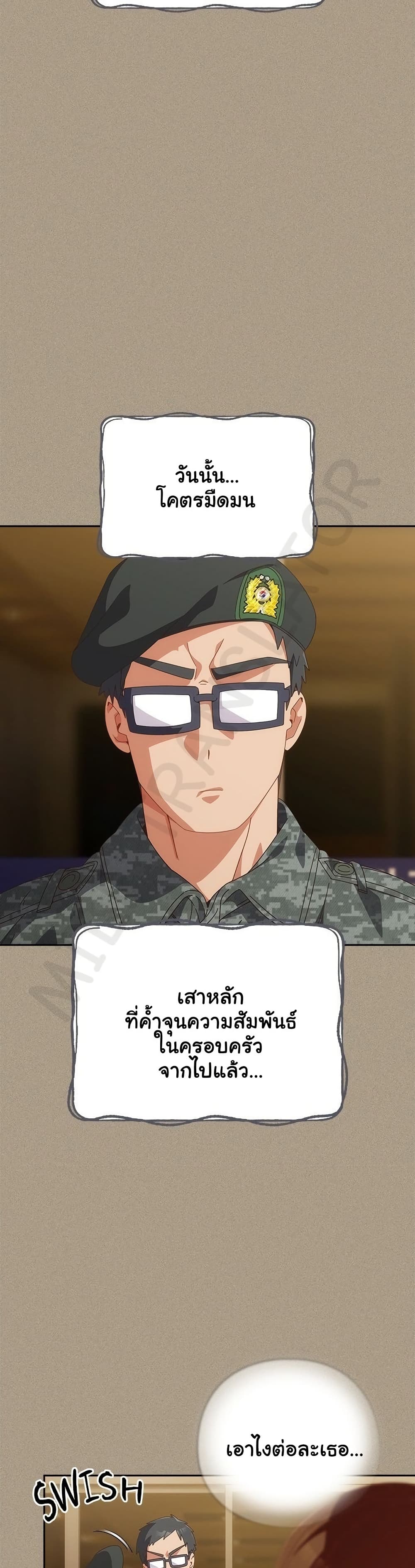 Read Like No Other TH Manga Online