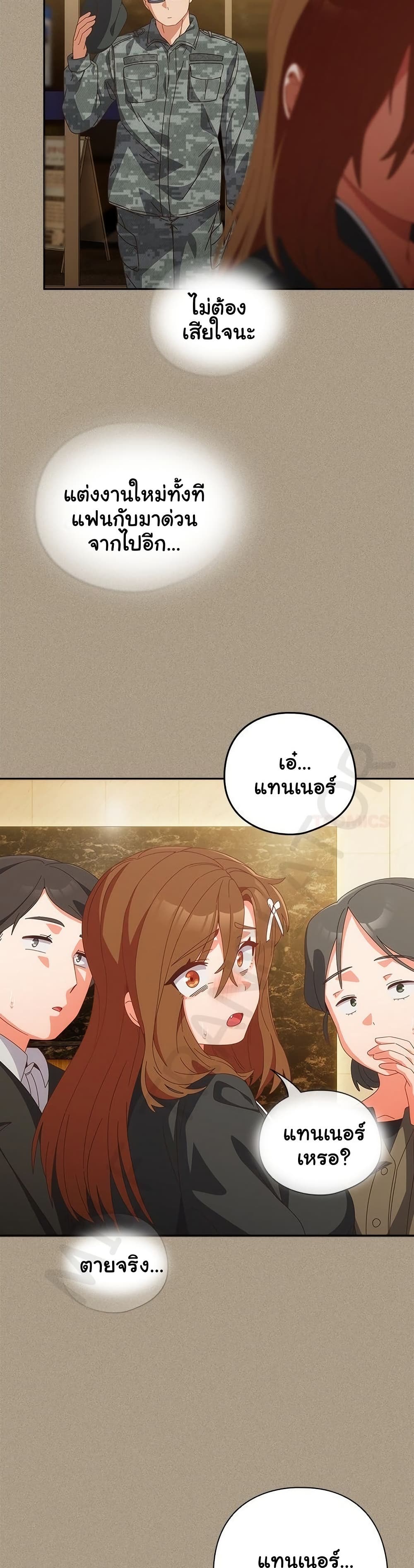 Read Like No Other TH Manga Online