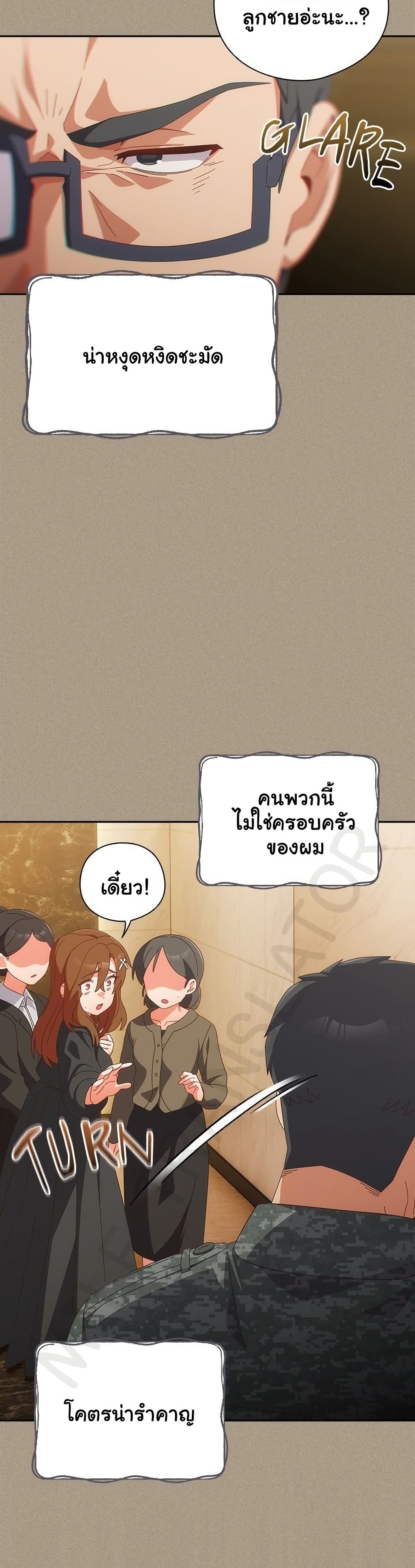 Read Like No Other TH Manga Online