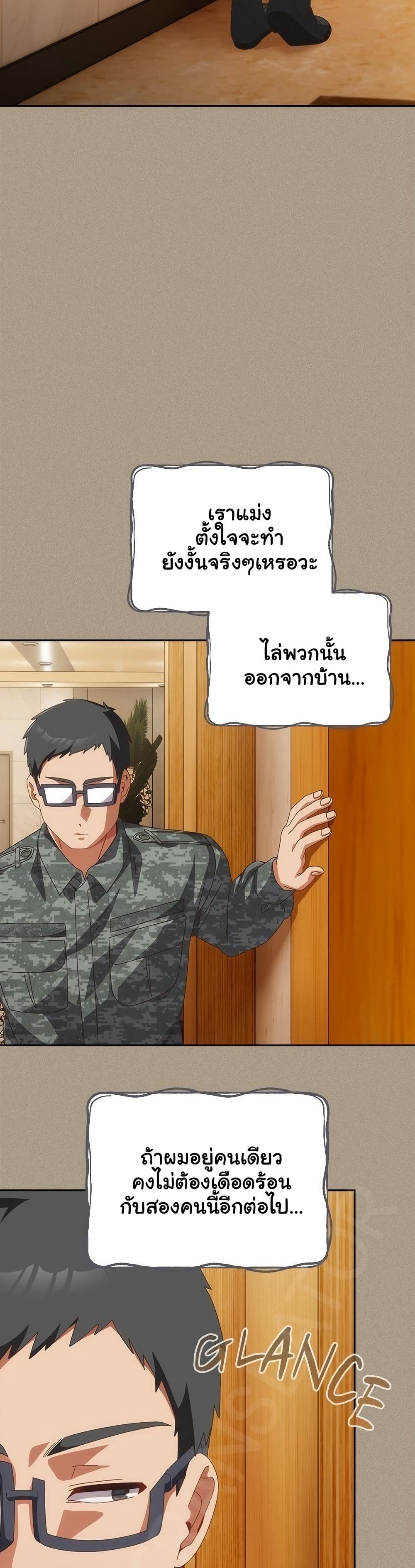 Read Like No Other TH Manga Online