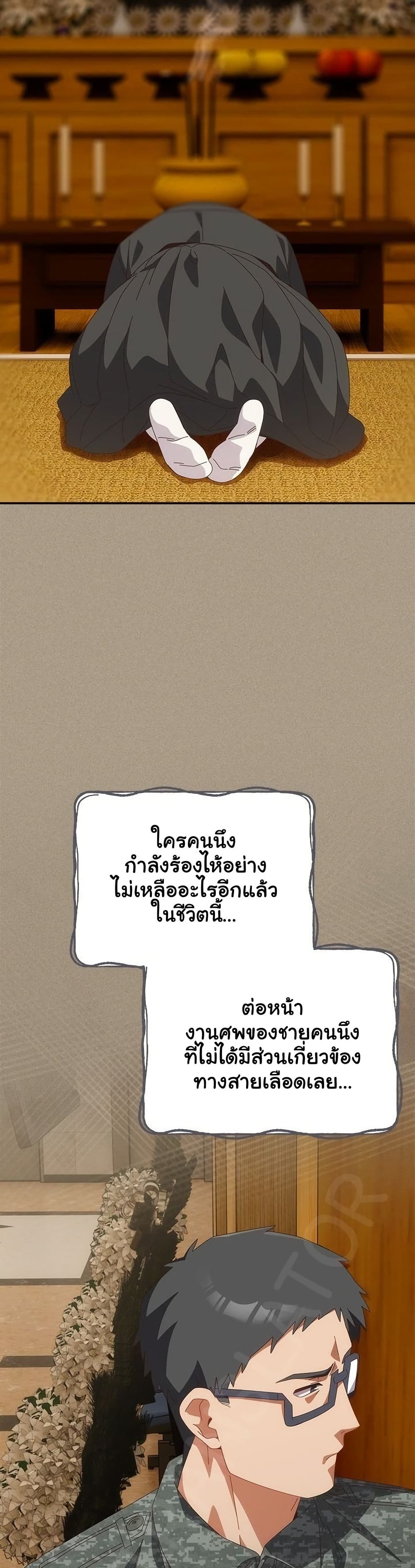 Read Like No Other TH Manga Online