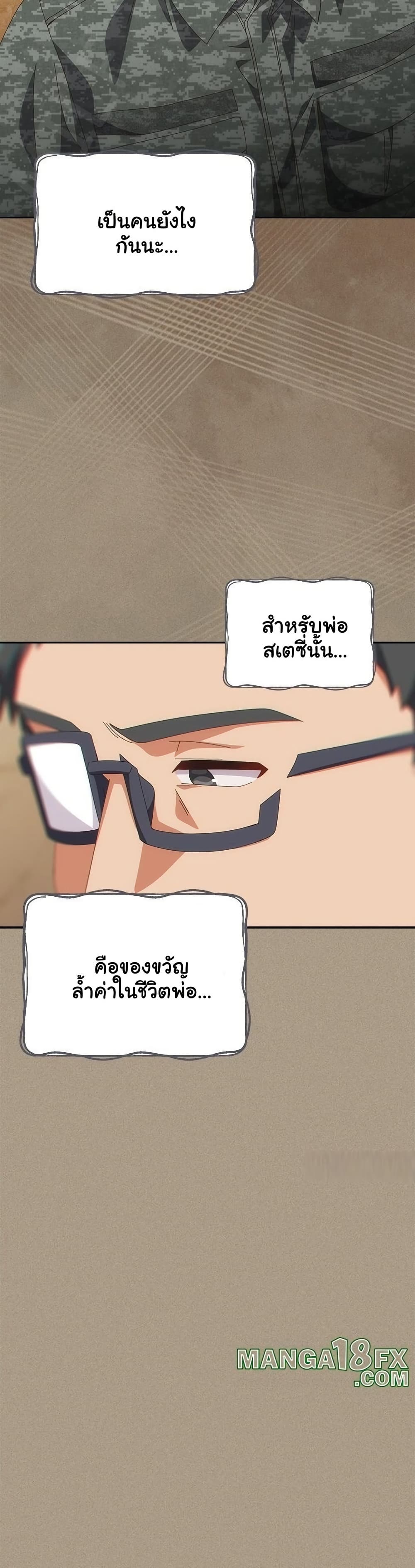 Read Like No Other TH Manga Online