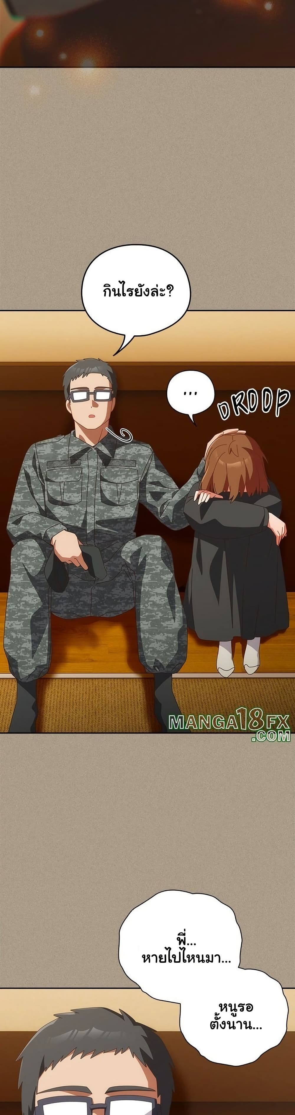 Read Like No Other TH Manga Online