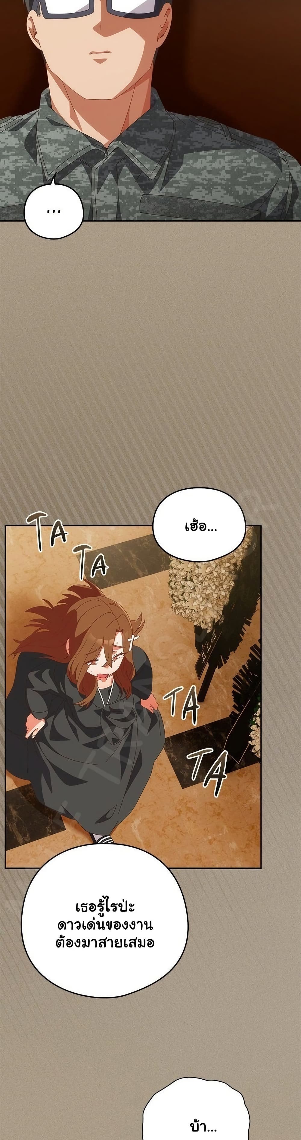 Read Like No Other TH Manga Online