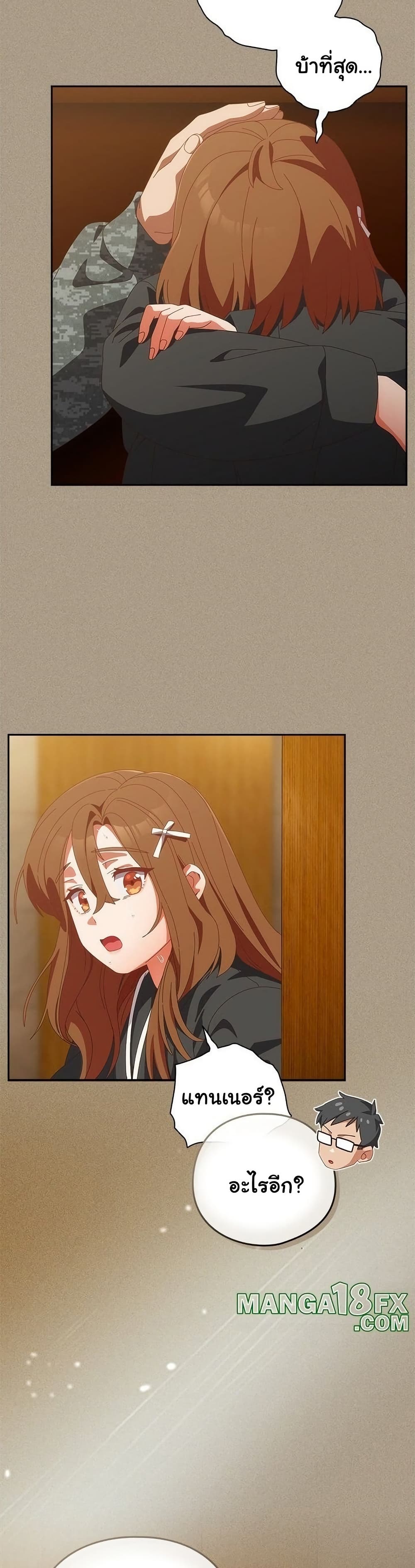 Read Like No Other TH Manga Online