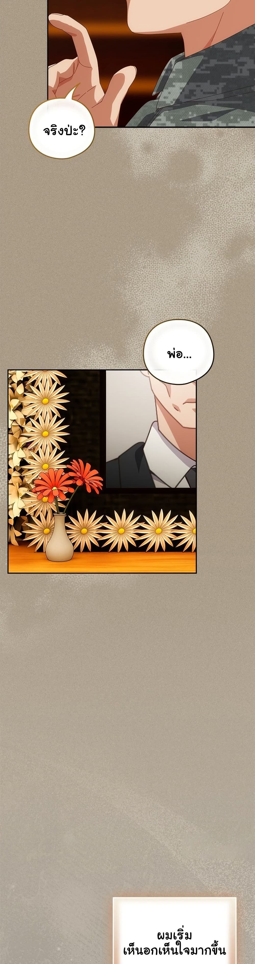 Read Like No Other TH Manga Online