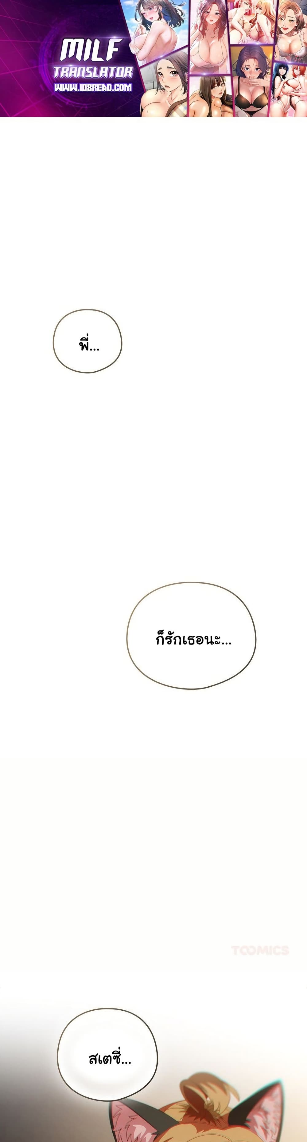 Read Like No Other TH Manga Online