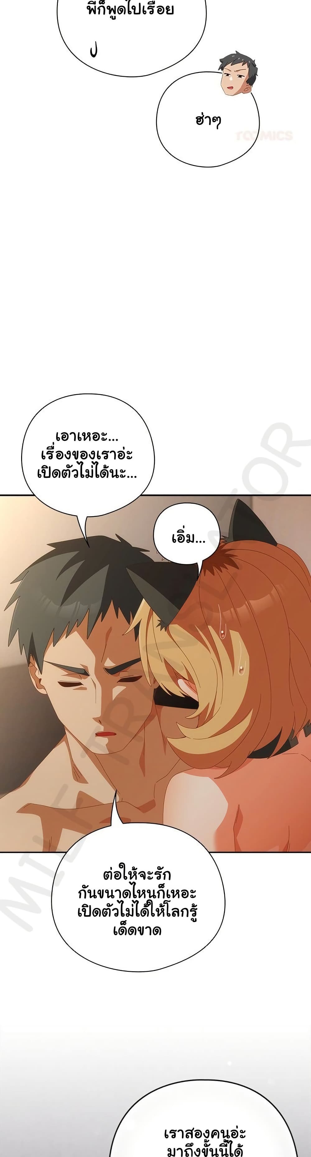 Read Like No Other TH Manga Online